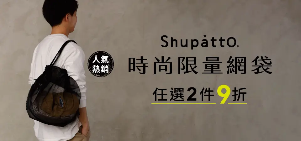 shupatto