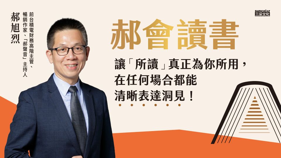 電子書-重點推薦3-郝會讀書
