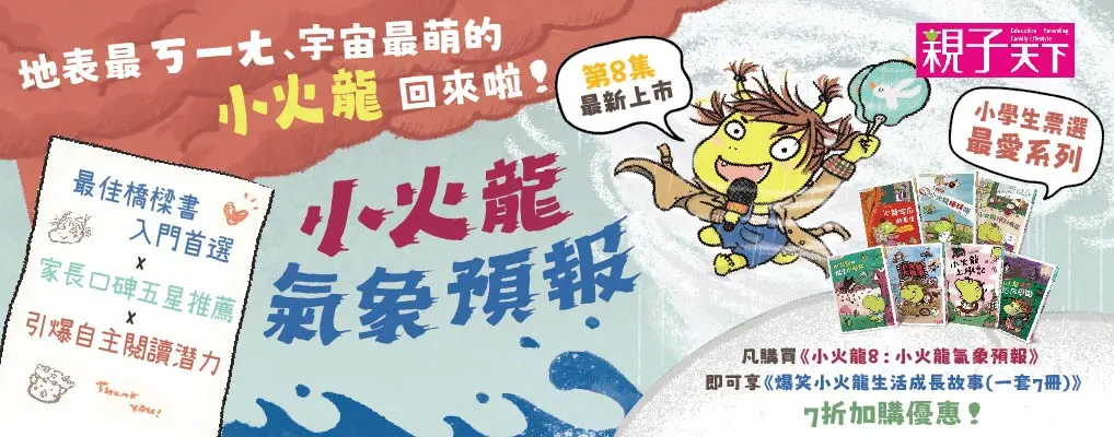 親子天下