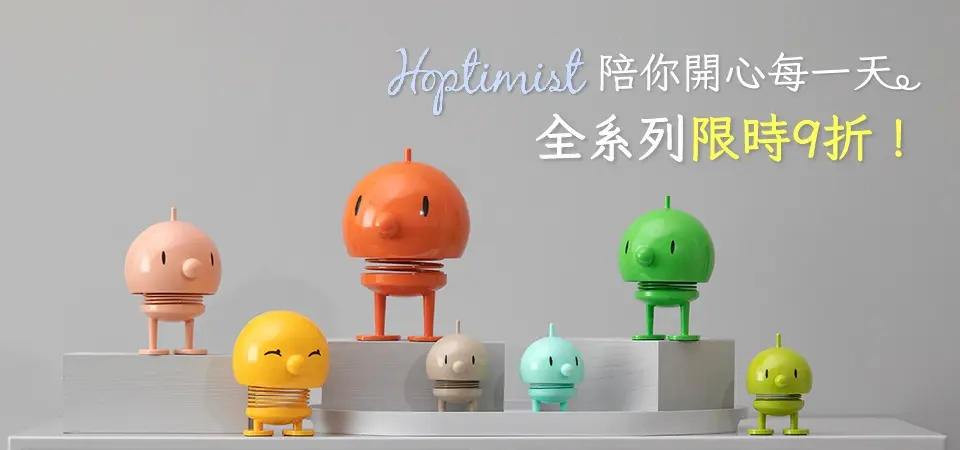 Hoptimist哈特寶_9折