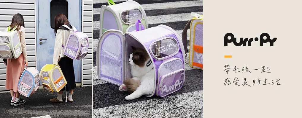 (星品)purrpy 寵物外出包