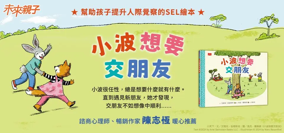 正能量企鵝繪本