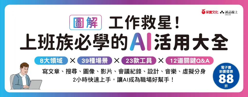 電子書-電腦館-大B2-工作救星！
