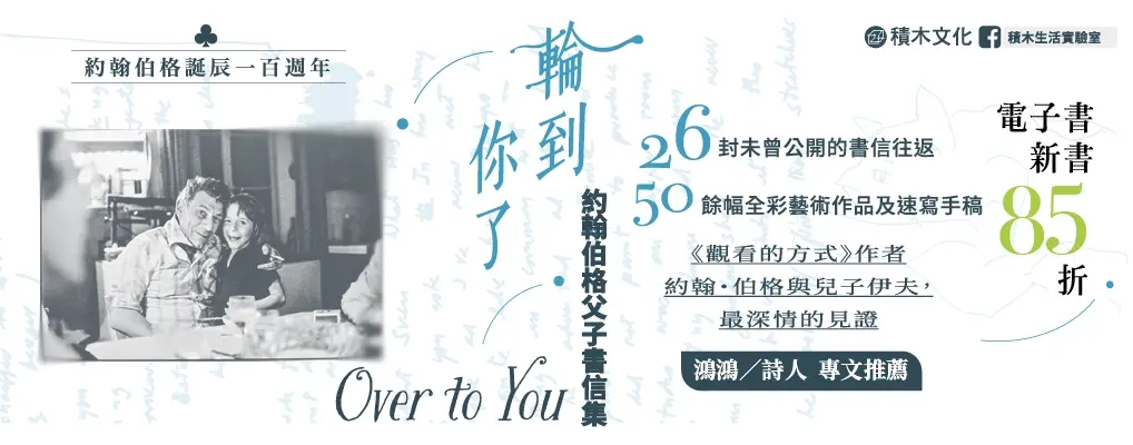 電子書館-大B4-輪到你了