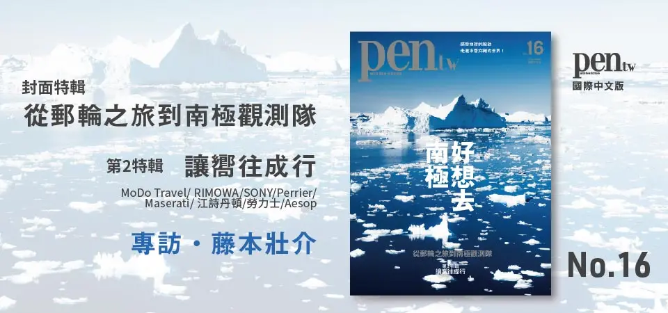 pen tw