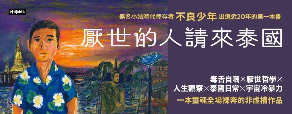 中文大B6_泰國