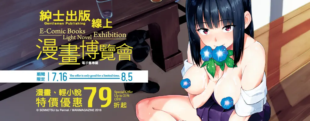 電子書-圖文館-大B-0805紳士出版