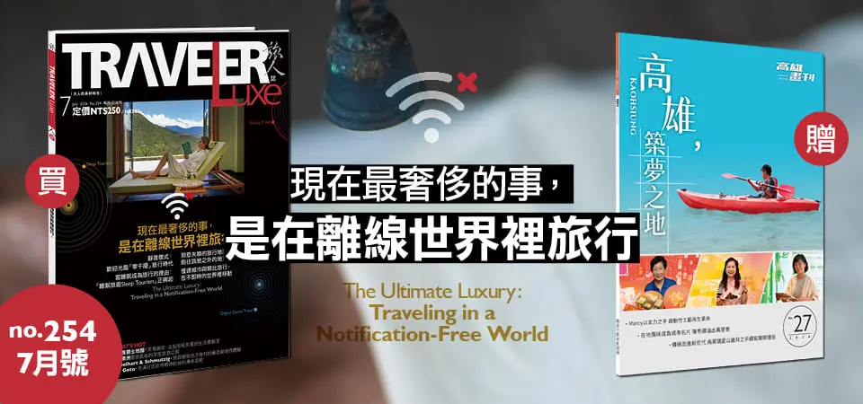 旅人誌