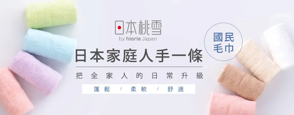 鈴木太太 日本桃雪