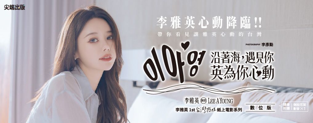 電子書-藝術館-大B-沿著海，遇見你