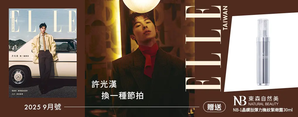 ELLE 她, 九月