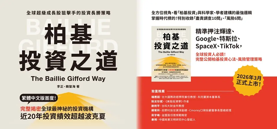電子書-商業館-精選活動2-柏基投資之道