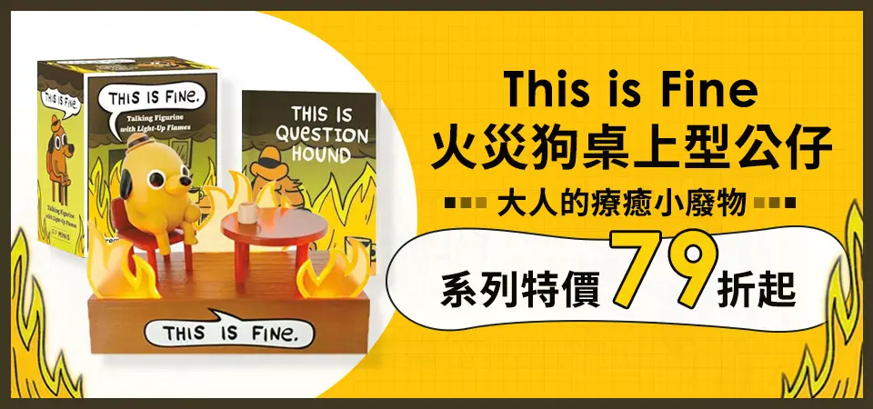 火災狗