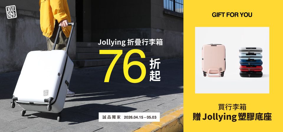 Jollying 