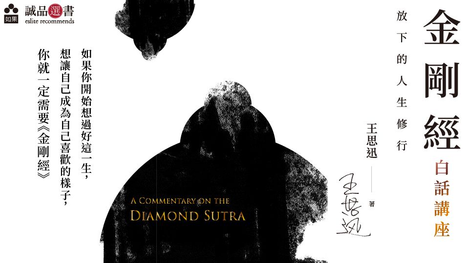 電子書-人文館-重點推薦2-中文館慶-王思迅