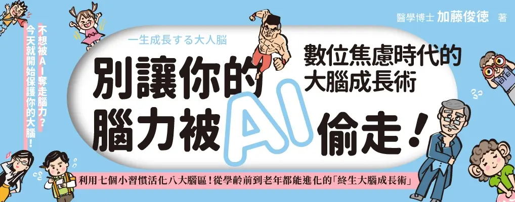 醫學熱門話題小b2