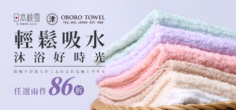日本桃雪任選2入86折