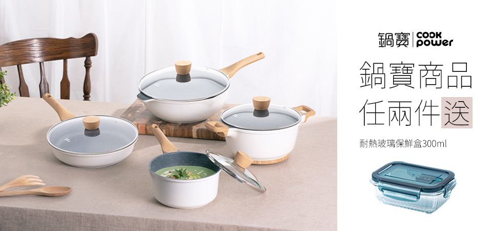 鍋寶 開館慶滿2件贈好禮