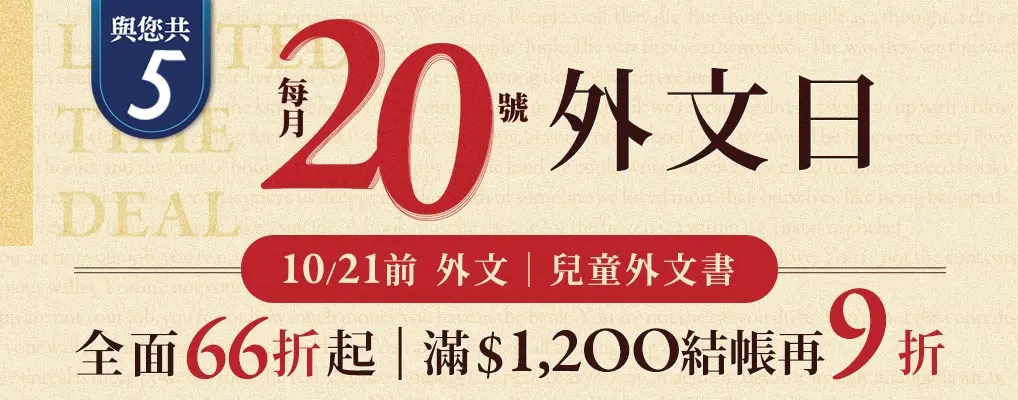 外文日
