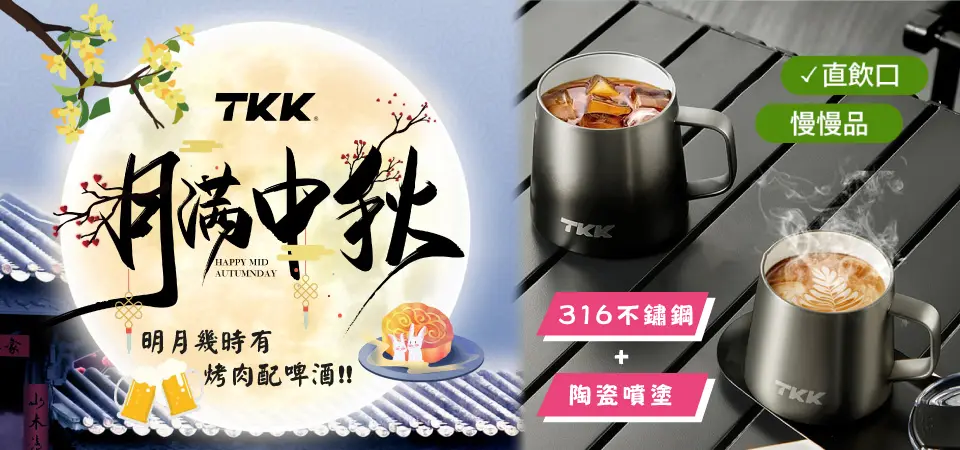 TKK 專業運動水瓶