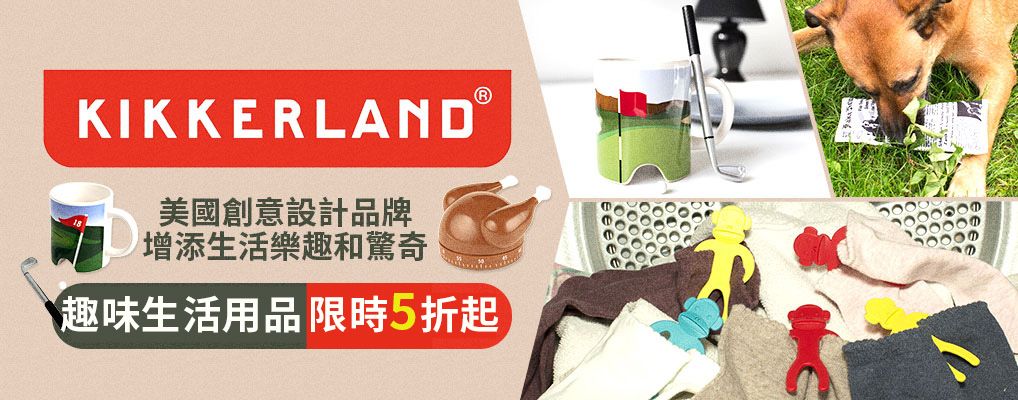 KIKKERLAND 5折起