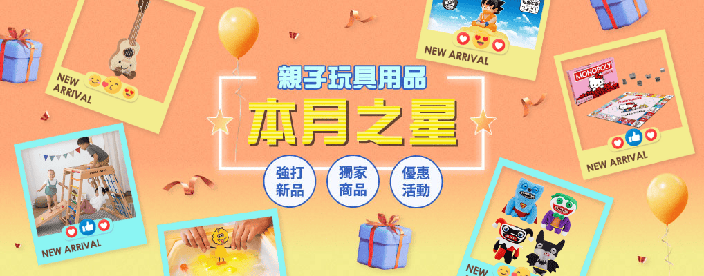 本月之星