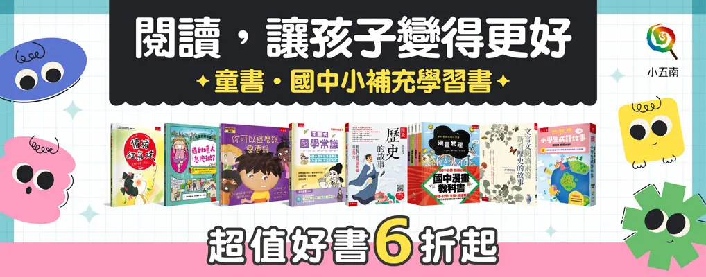 五南