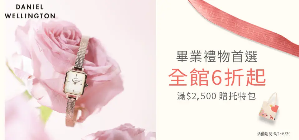 Daniel Wellington