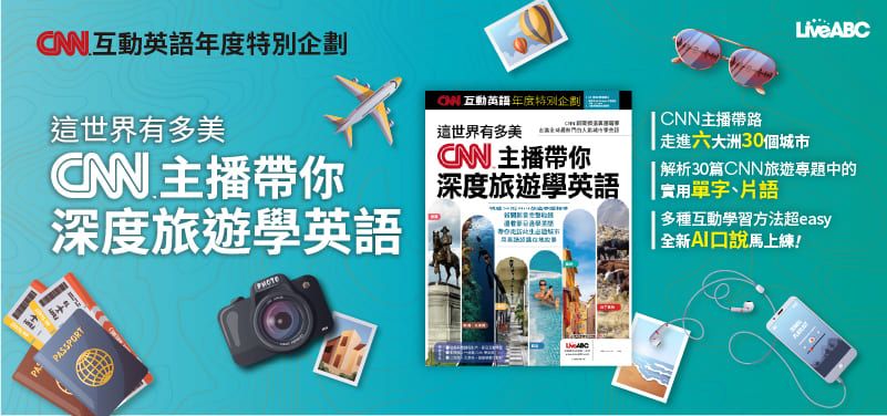 CNN年度特刊