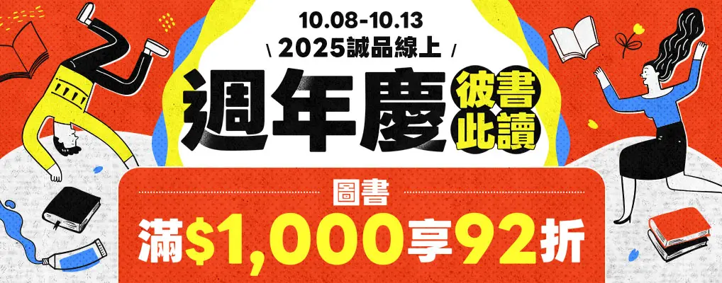 週年慶