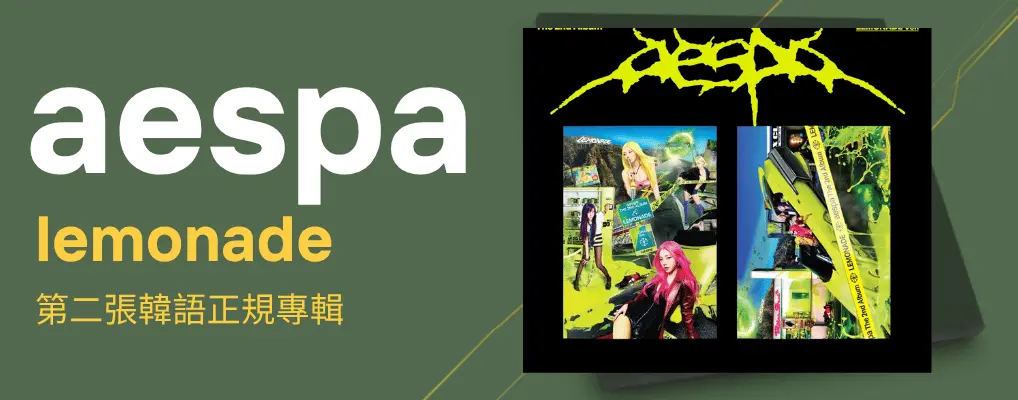 aespa