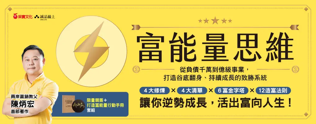 富能量思維