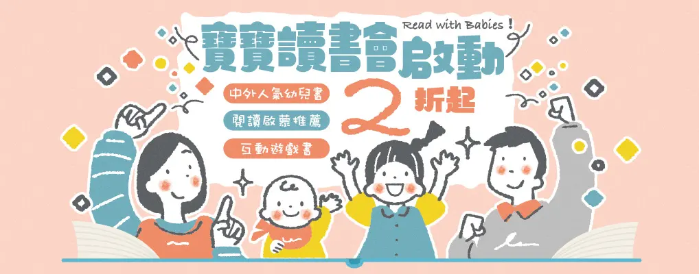中外幼兒書活動頁 