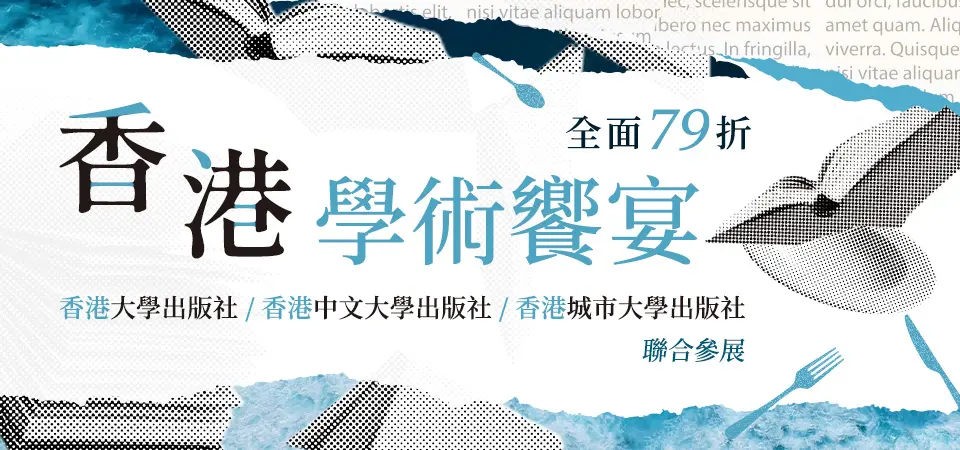 香港出版社書展_精選14