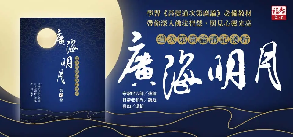 電子書-人文館-精選活動-廣海明月