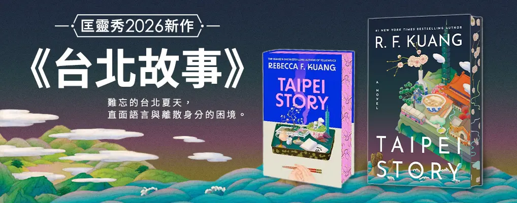 外文/L1/大b/匡靈秀