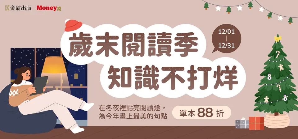 電子書-精選活動2-1231金畏