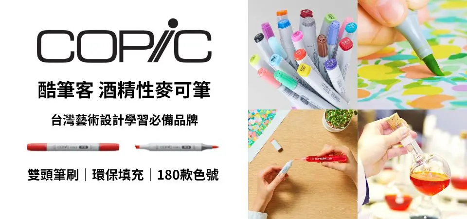 COPIC