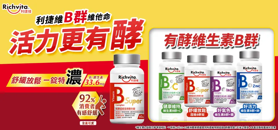 Richvita