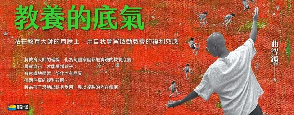 電子書-親子館-大B-教養的底氣