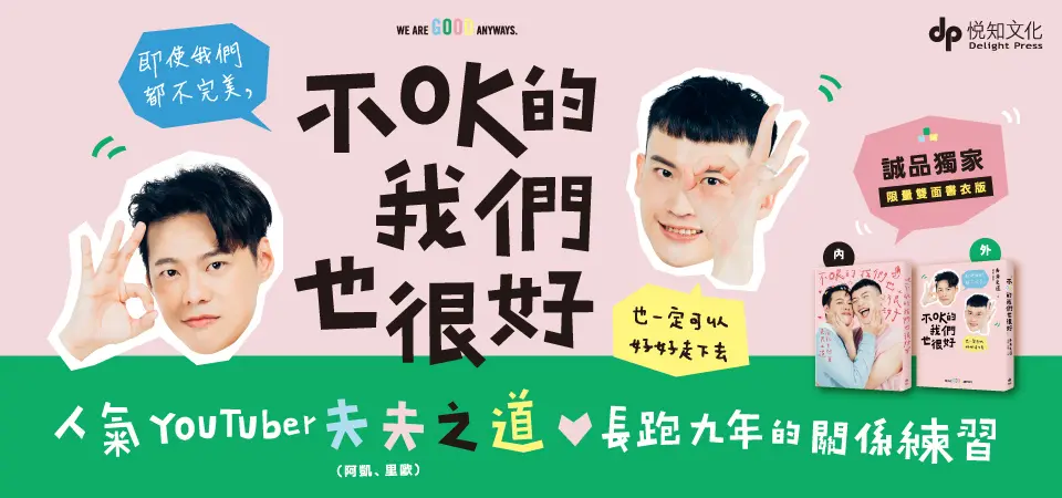 【2025臺北藝穗節】小呂的微美山丘《不OK的我們也很好》_精選11