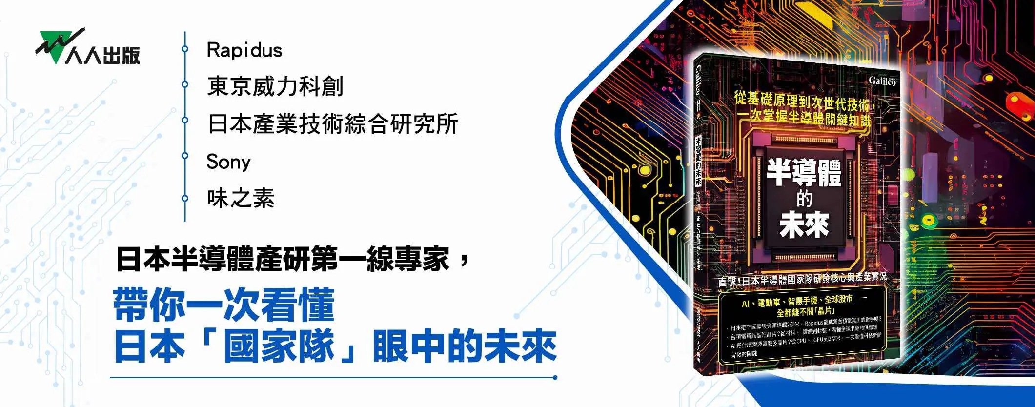 半導體的未來