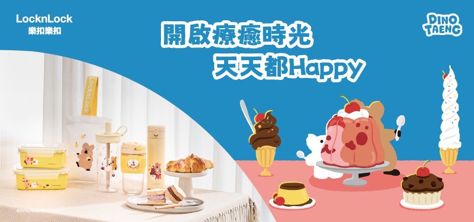 樂扣樂扣 韓國Dinotaeng呆萌町 形象