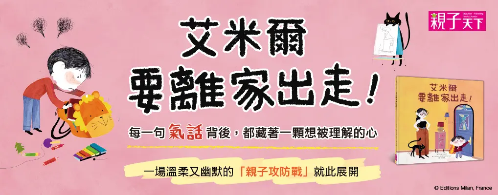 親子天下