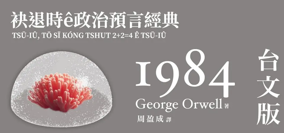 1984
