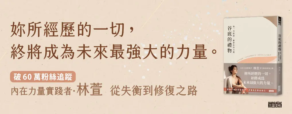  電子書館-大B5-谷底的禮物
