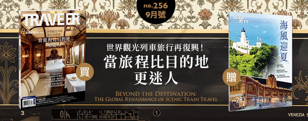 旅人誌