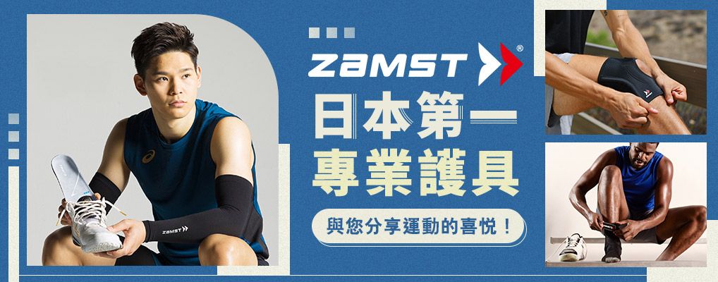 ZAMST