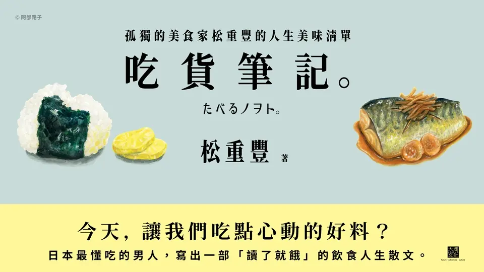 飲食重點推薦1