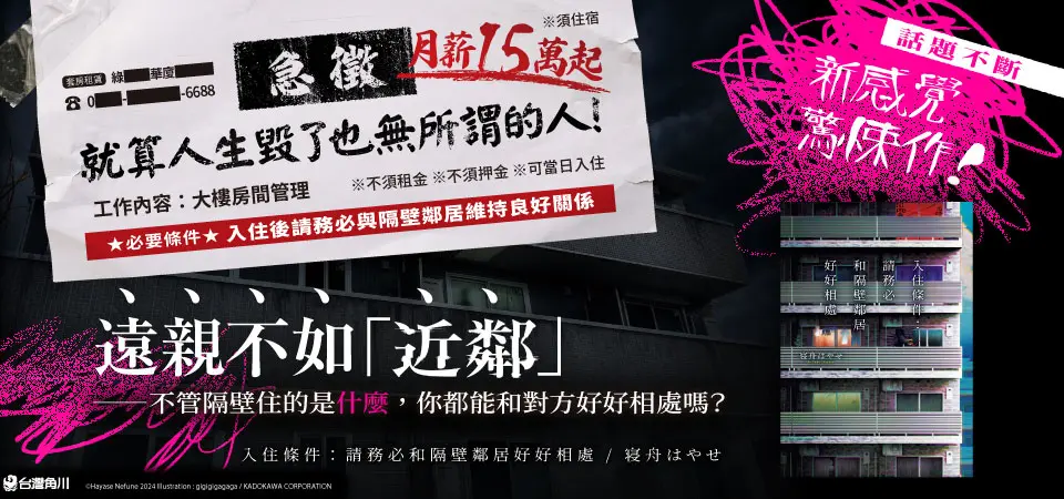 電子書-文學館-精選活動-入住條件